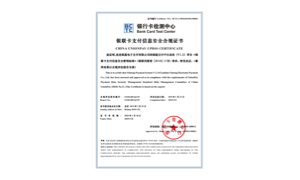 UnionPay Card Payment Information Security Compliance Certificate